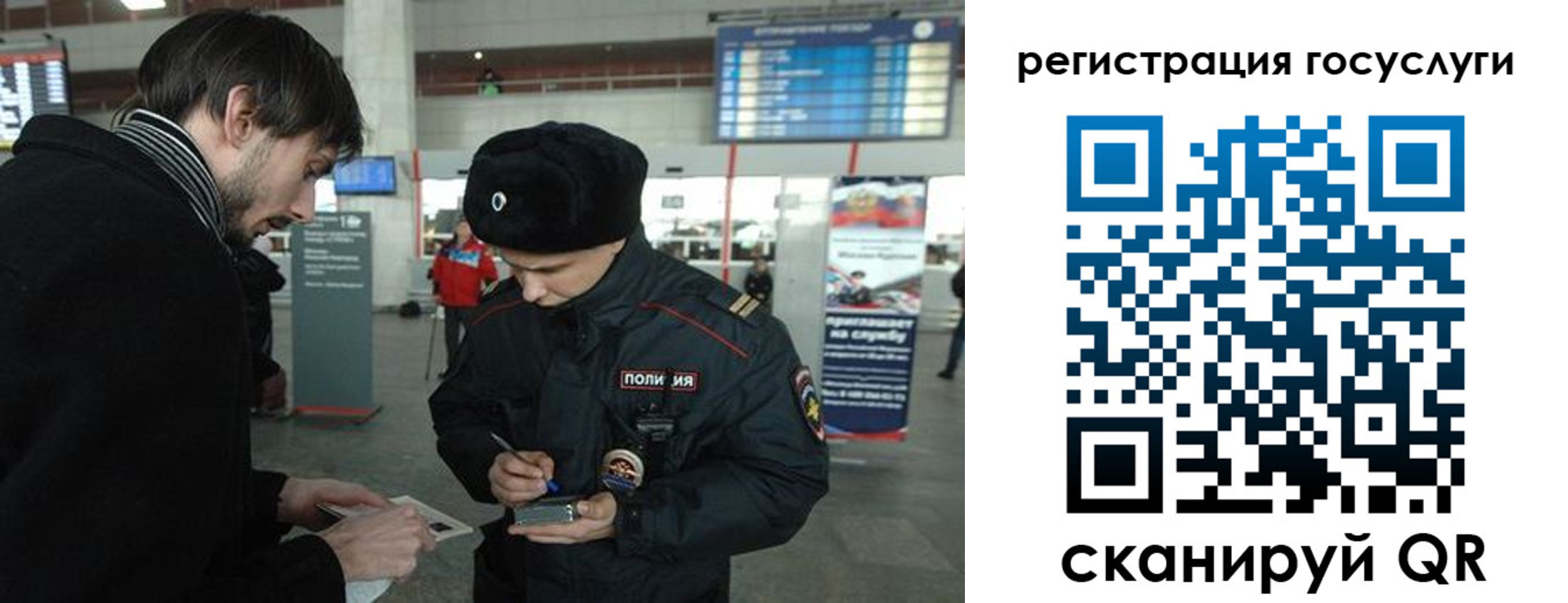 временная регистрация в Удачном