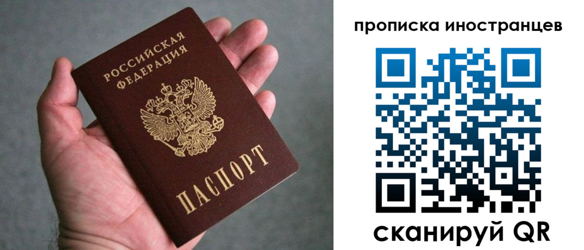 пропишу в квартире в Удачном