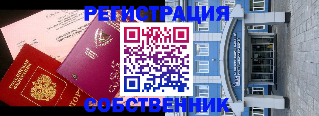 прописка гарантия в Удачном