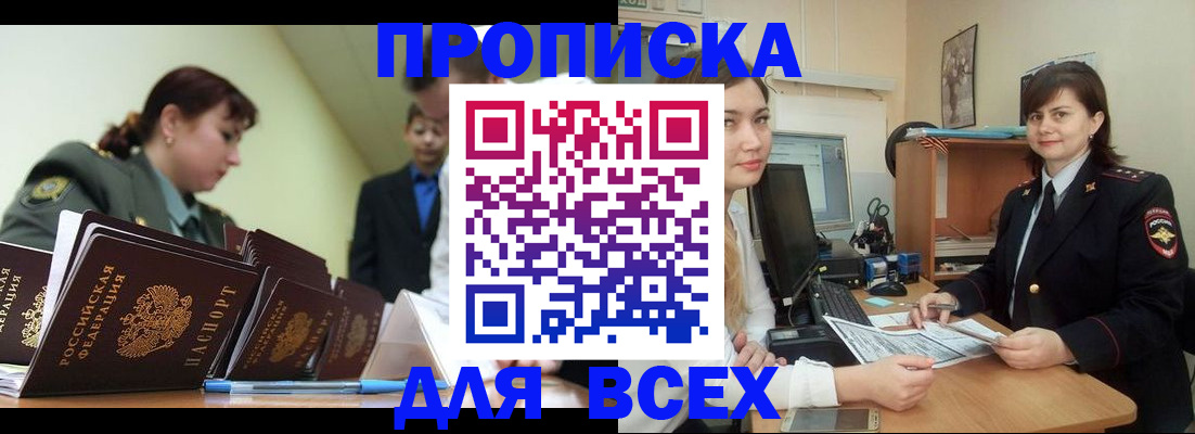 временная регистрация поиск в Удачном