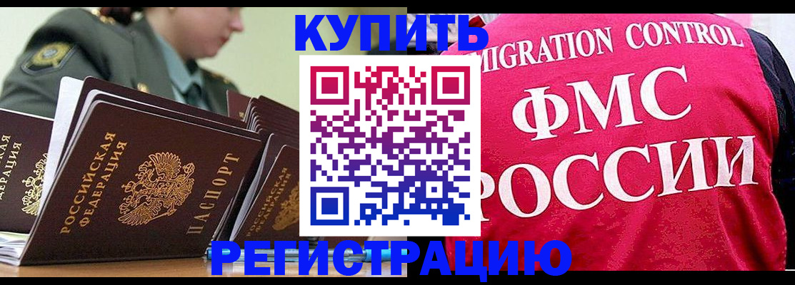 прописка гарантия в Удачном